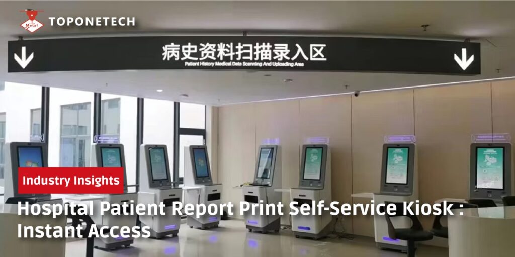 Hospital Patient Report Print Self-Service Kiosk