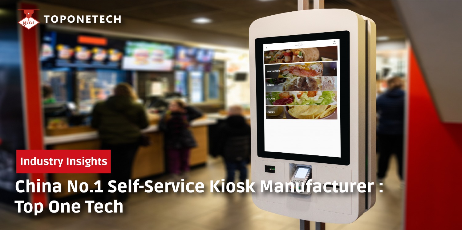 China No.1 Self-Service Kiosk Manufacturer