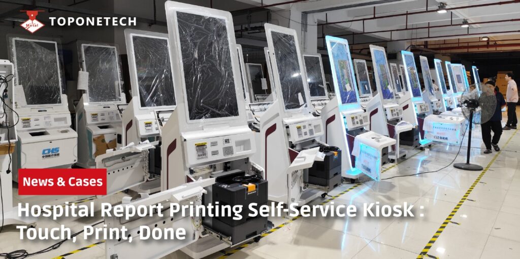 Hospital Report Printing Self-Service Kiosk